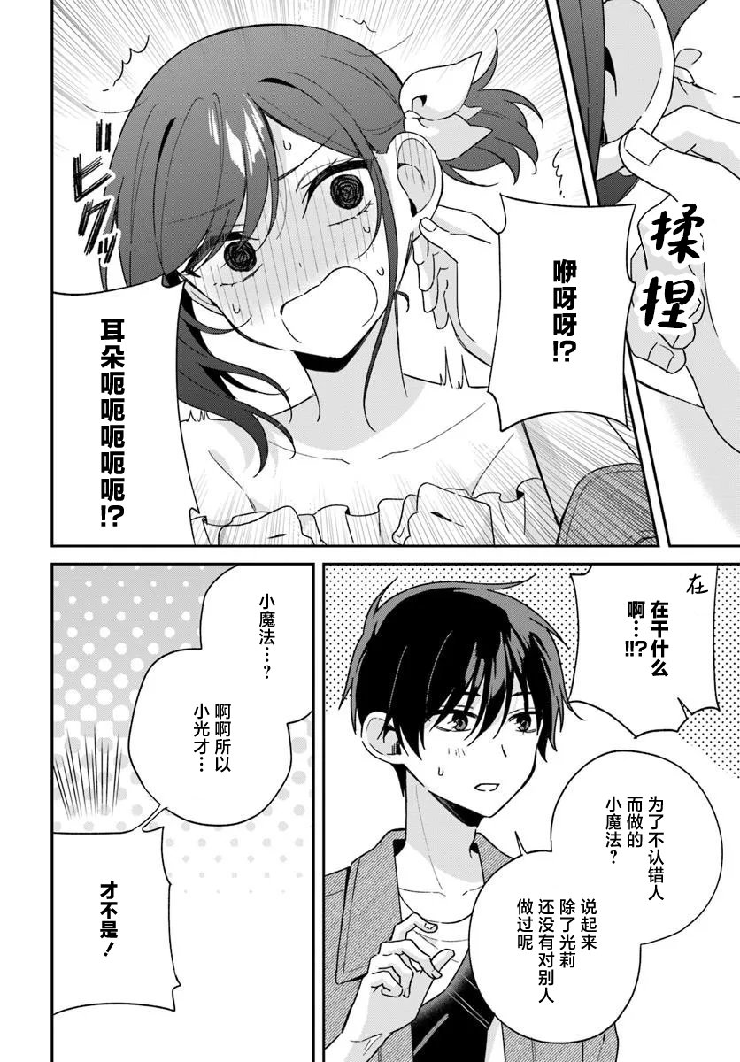 第6.3话3