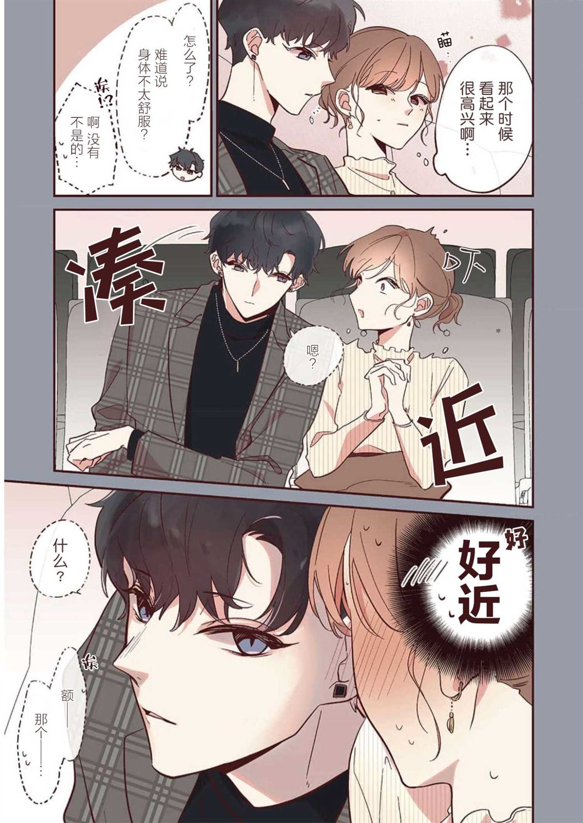 第7话2