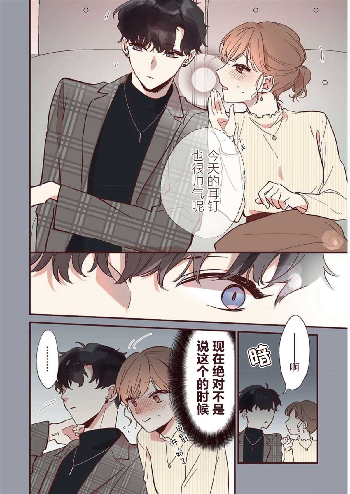 第7话3