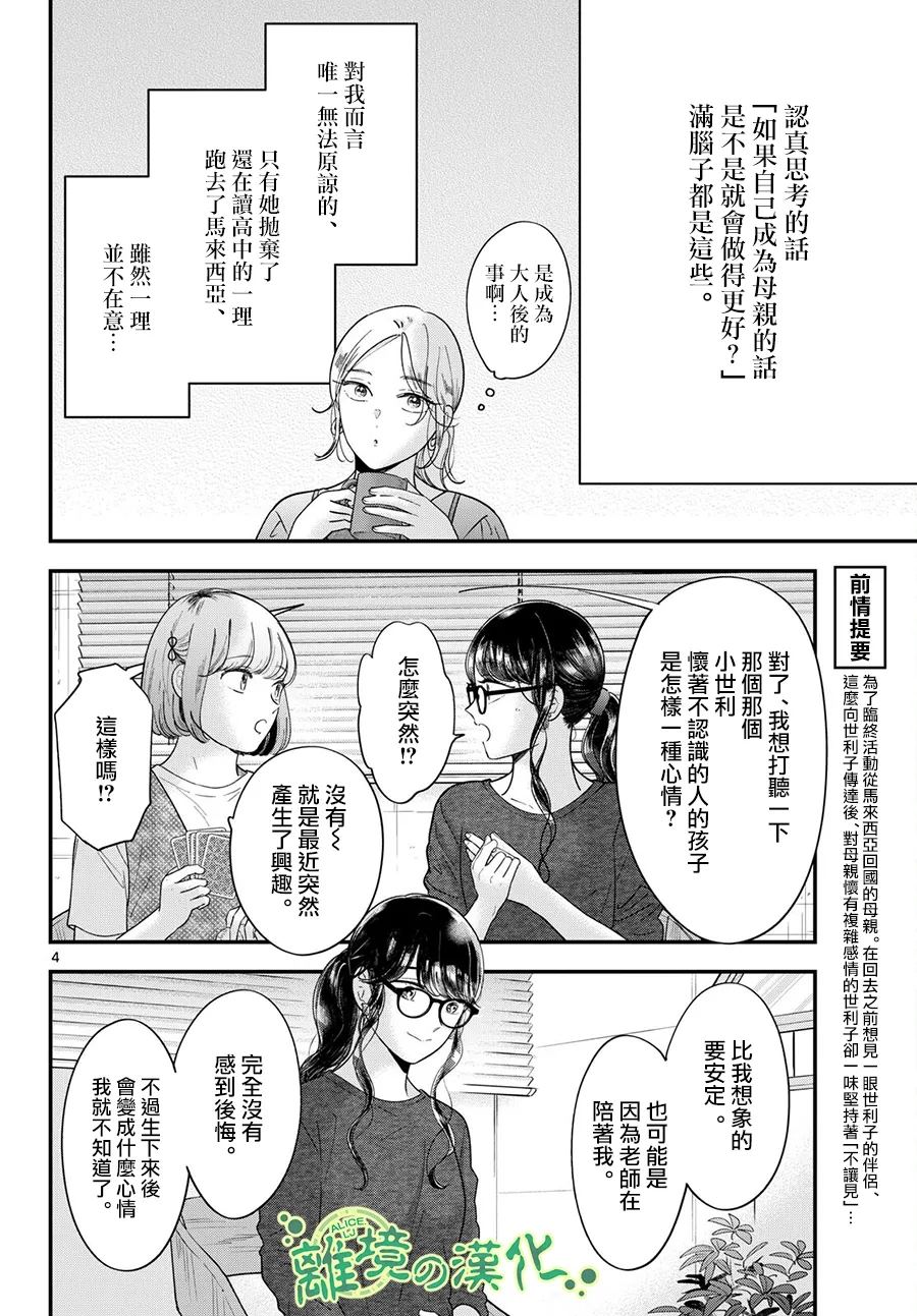 第15话3
