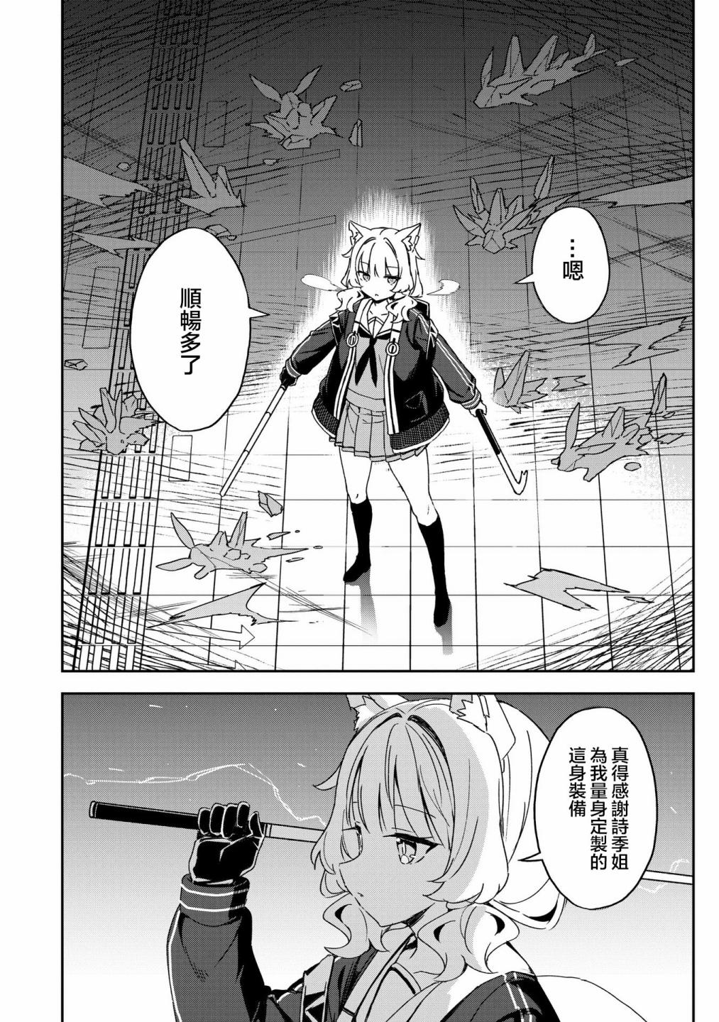 第3话3