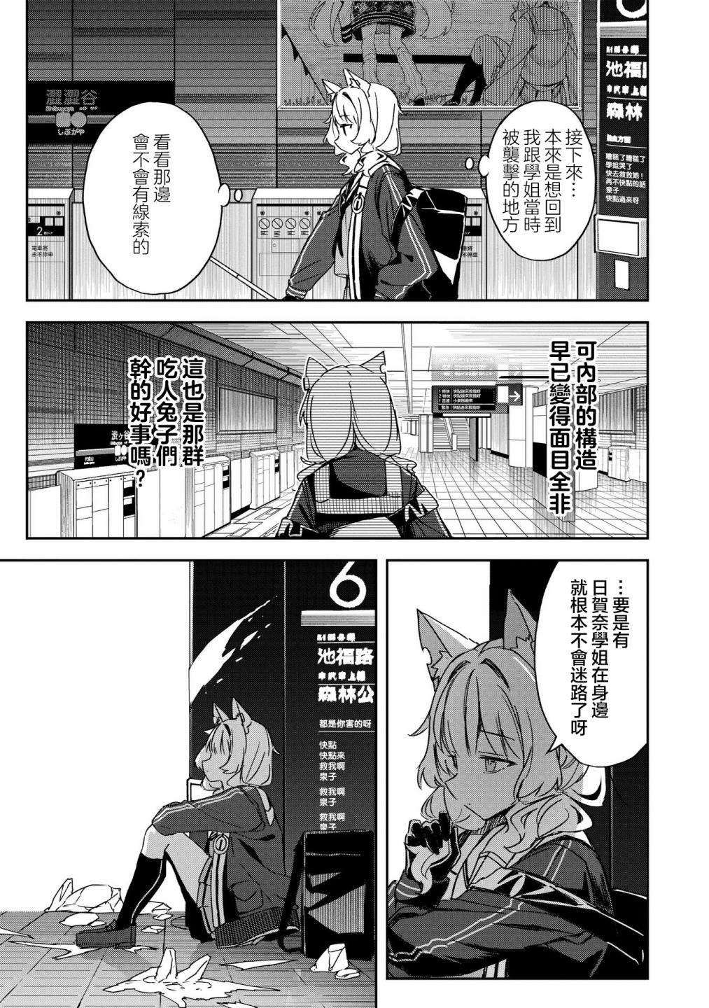 第3话4