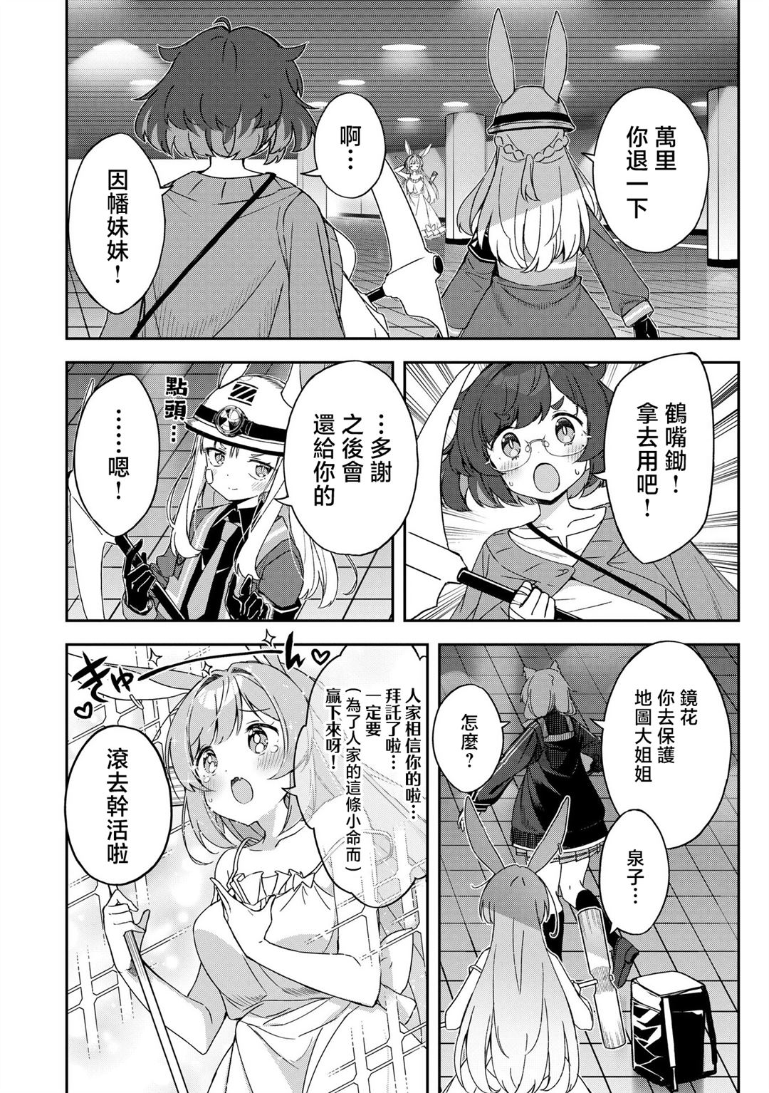 第5话1