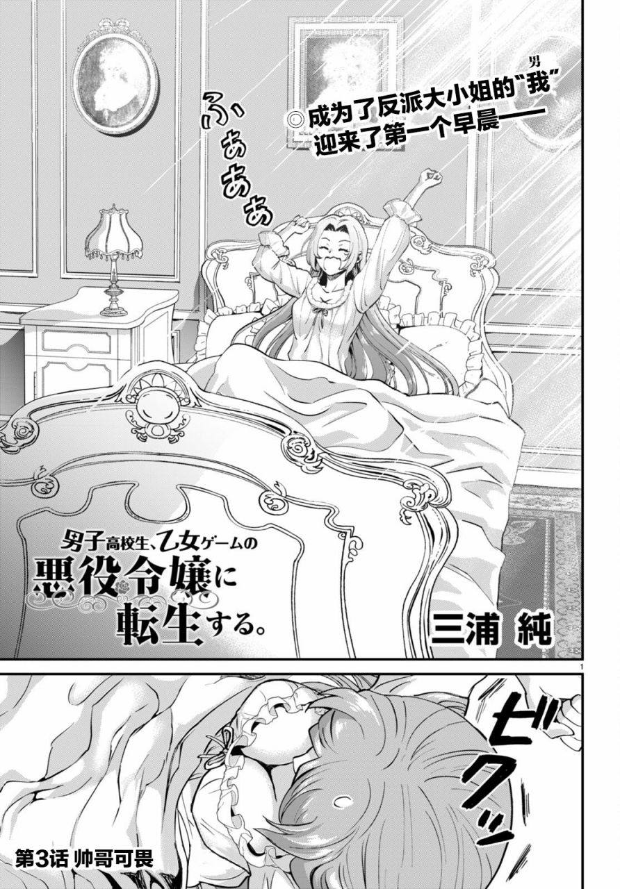 第3话0