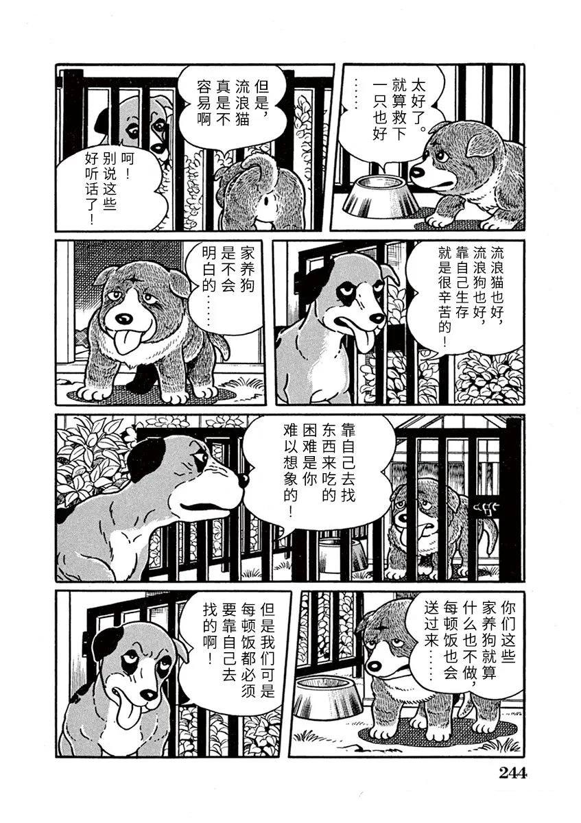第16话3