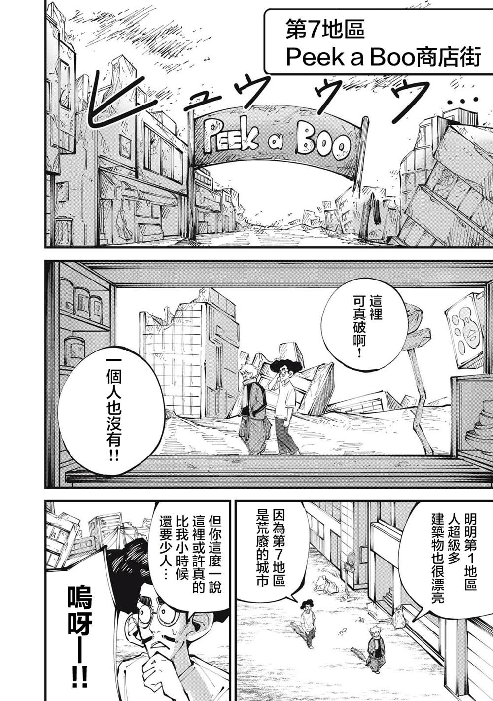 第8话1