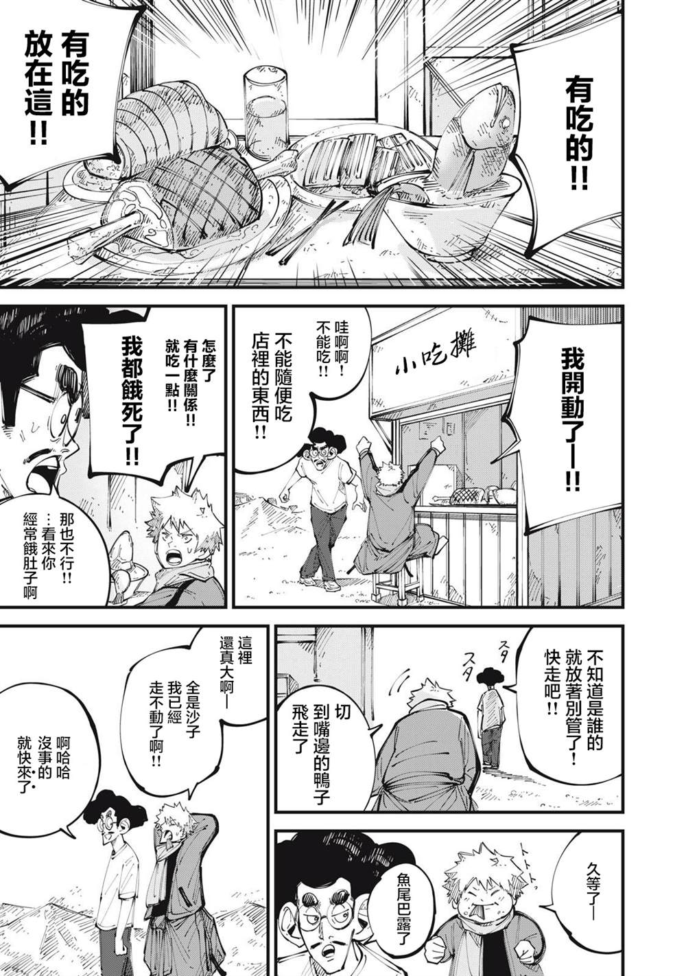 第8话2