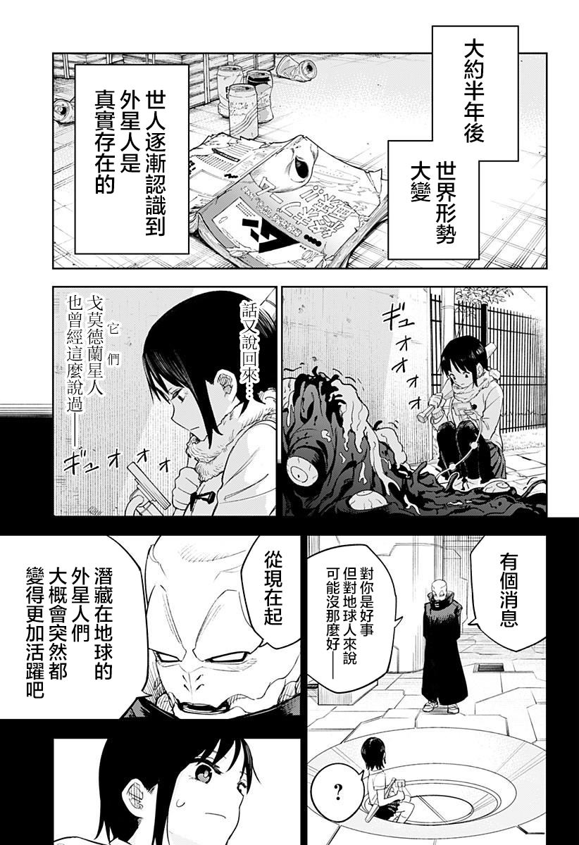 第2话4