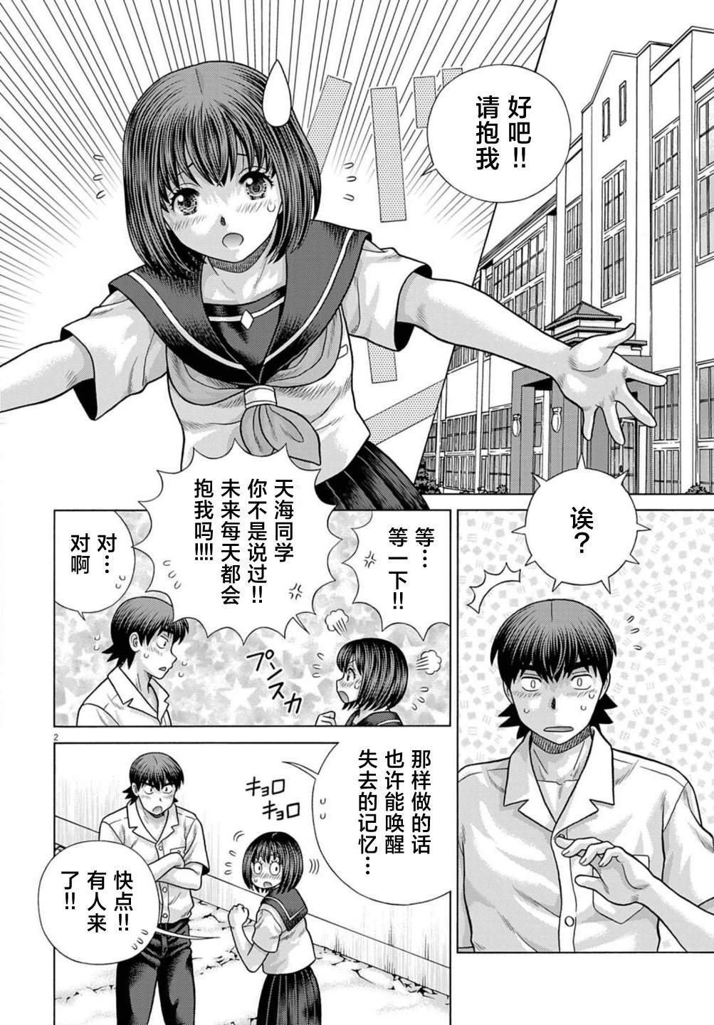 第7话2