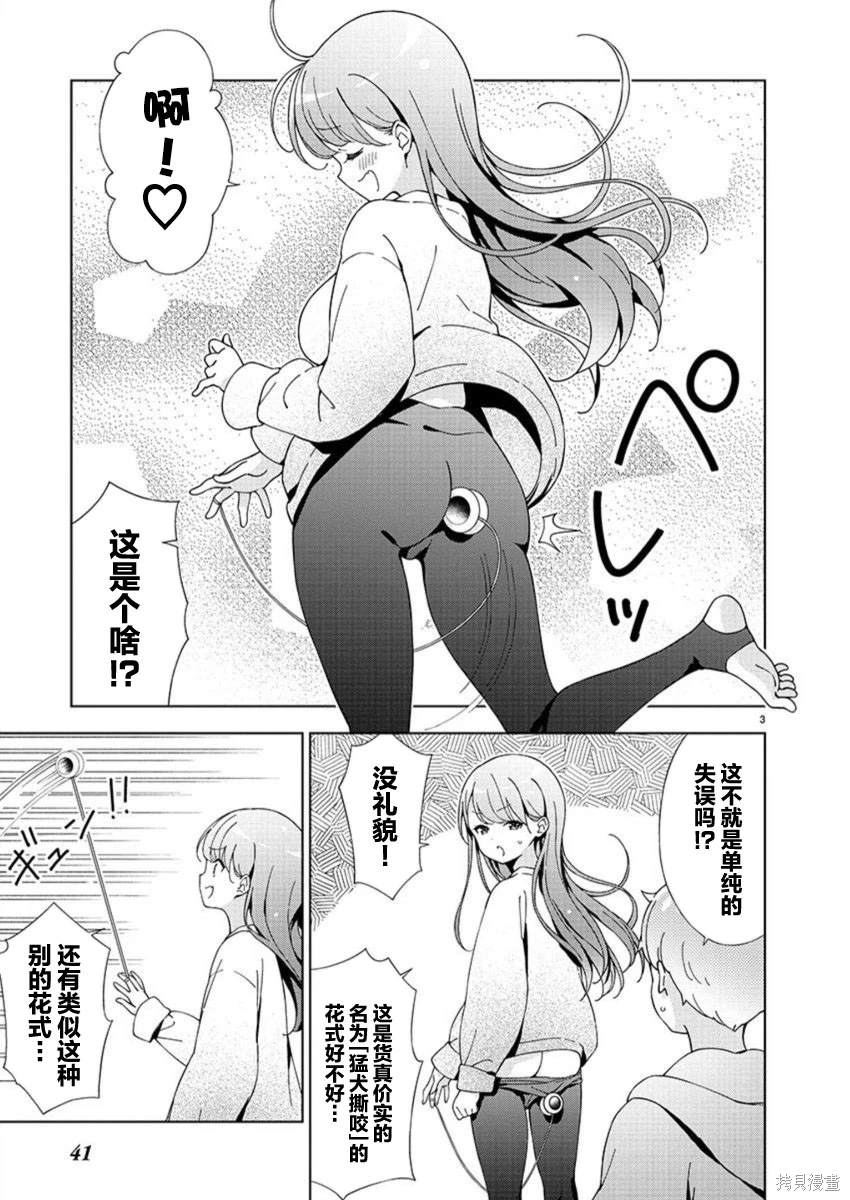 第30话4