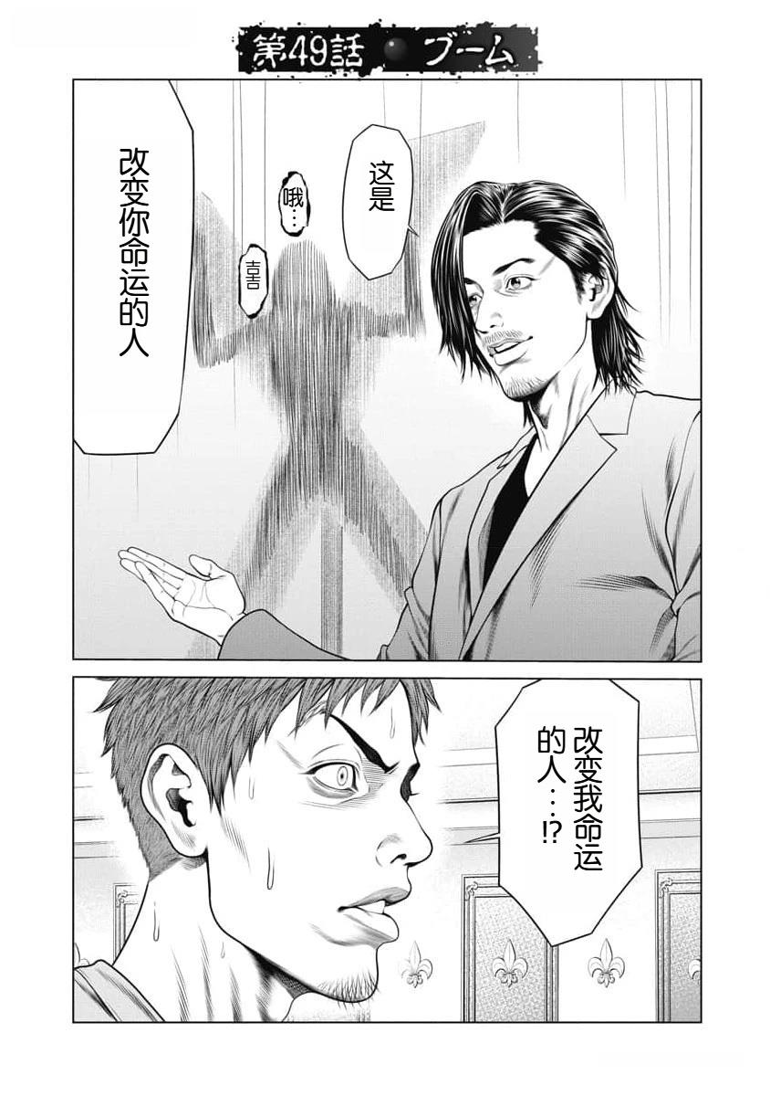 第49话0