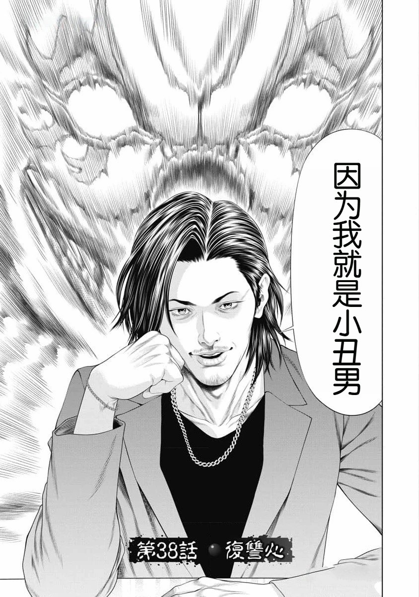 第38话4