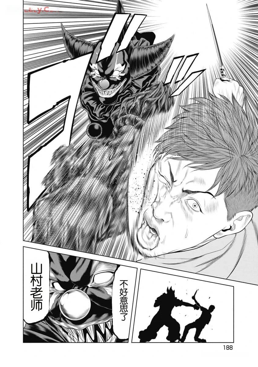 第57话3