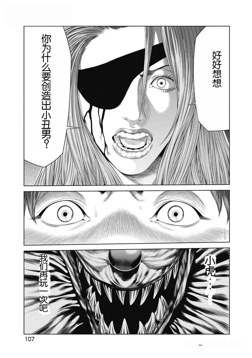 第43话4