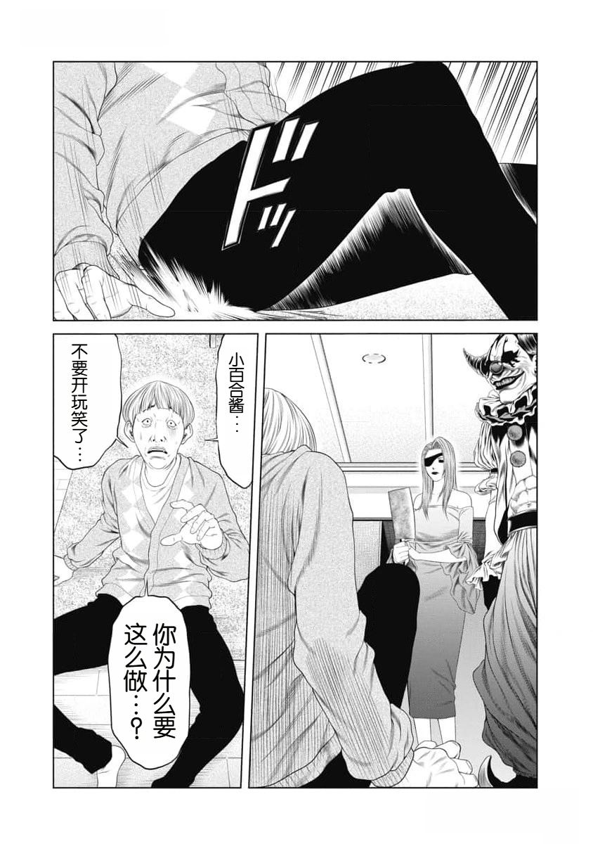 第40话3