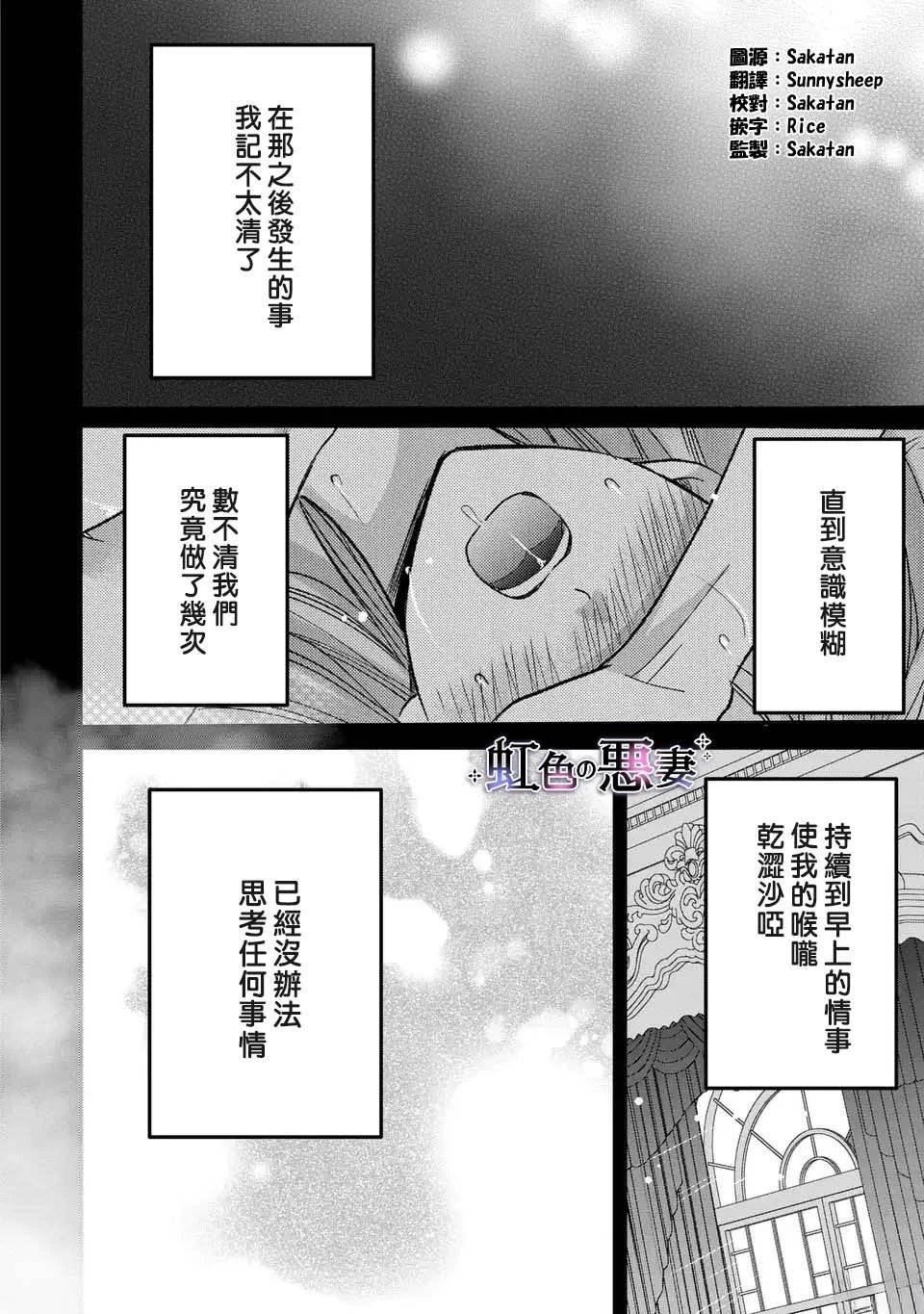 第2话3