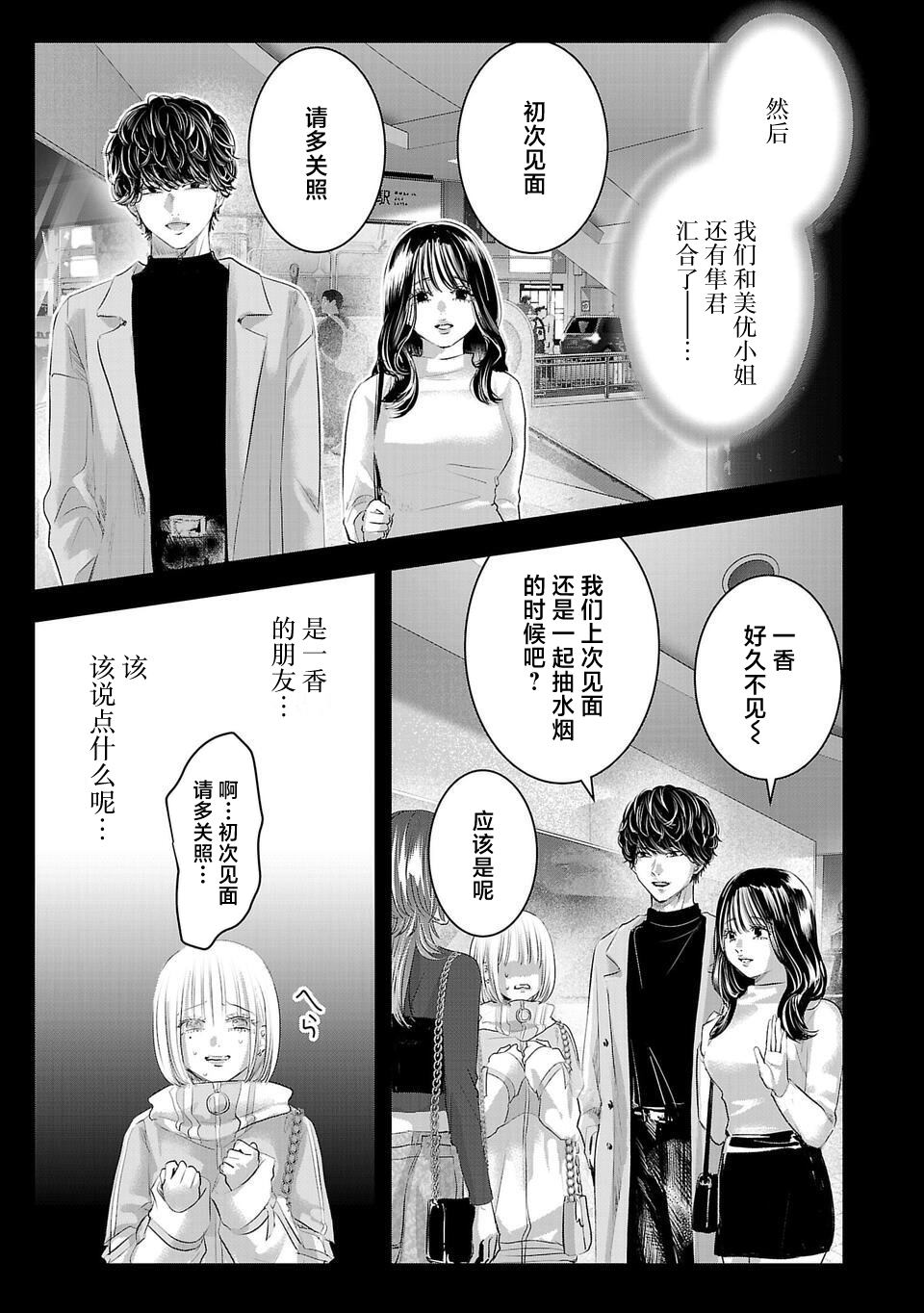 第4话4