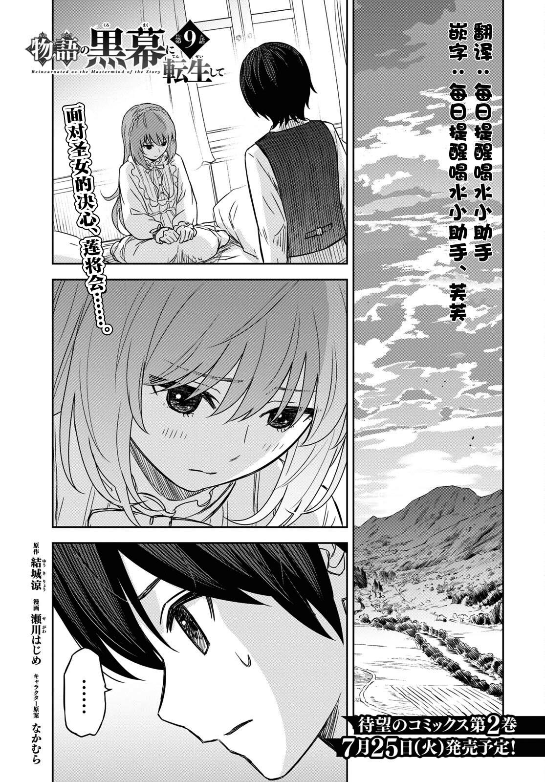 第9话0