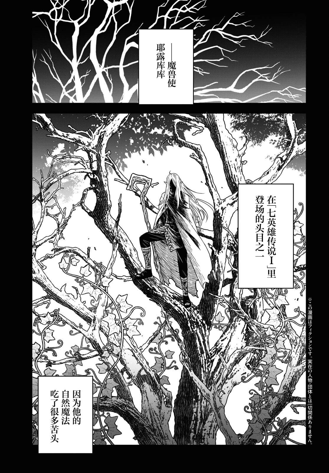 第14话1