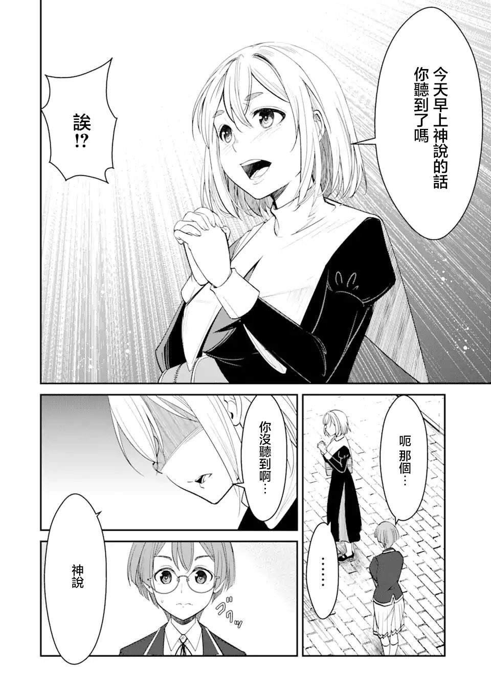 第4.2话3