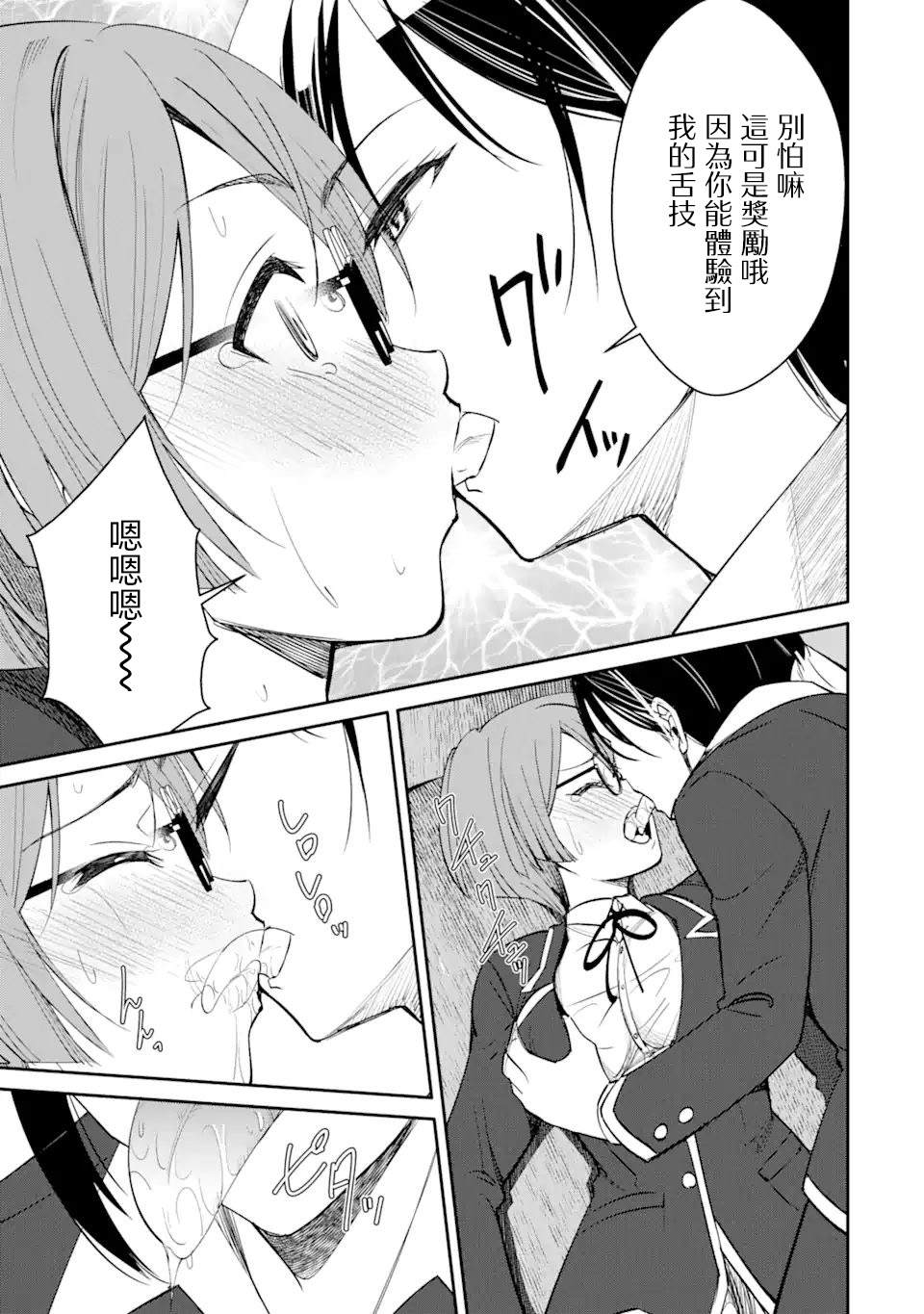 第4.3话4