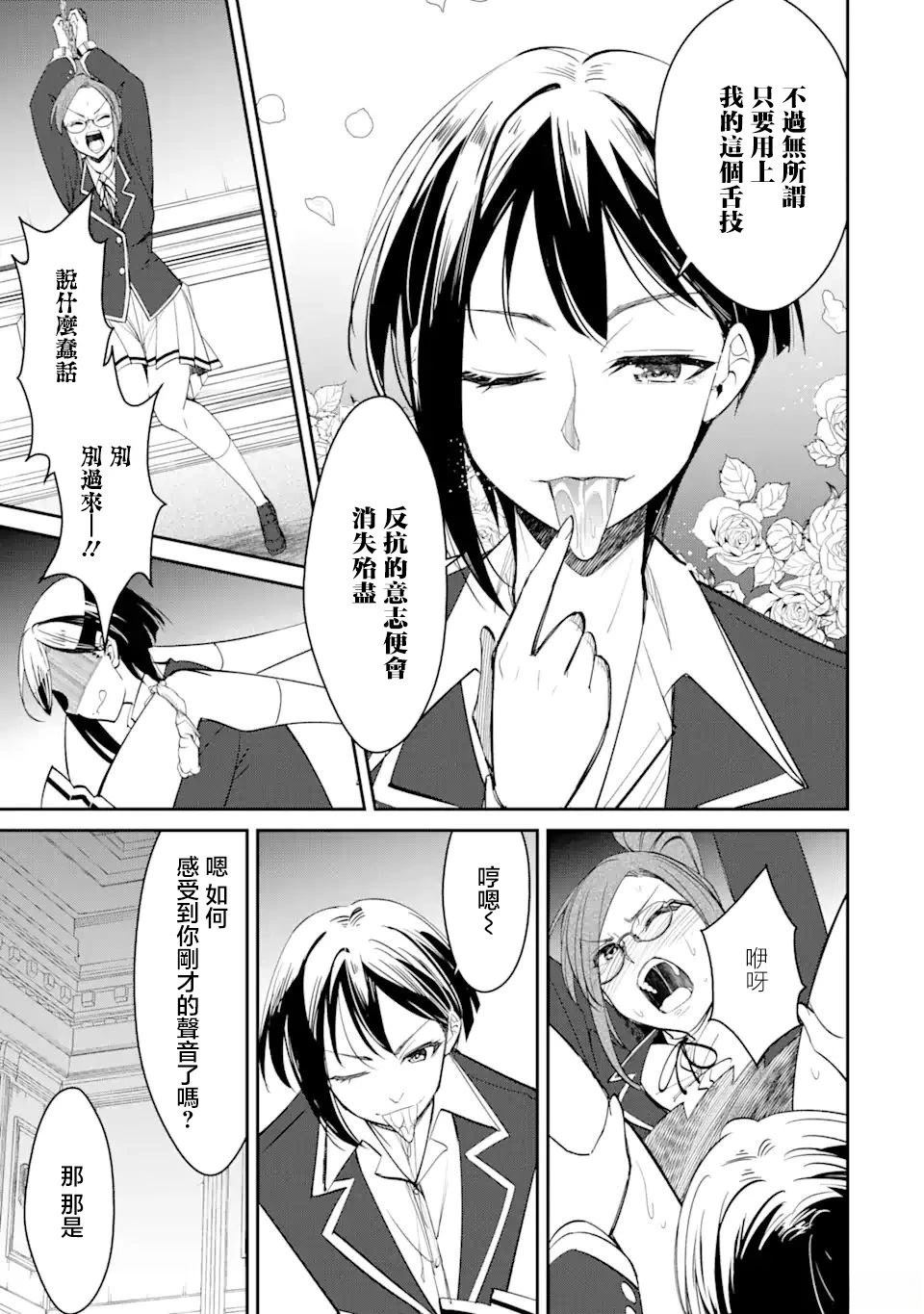 第3.3话4