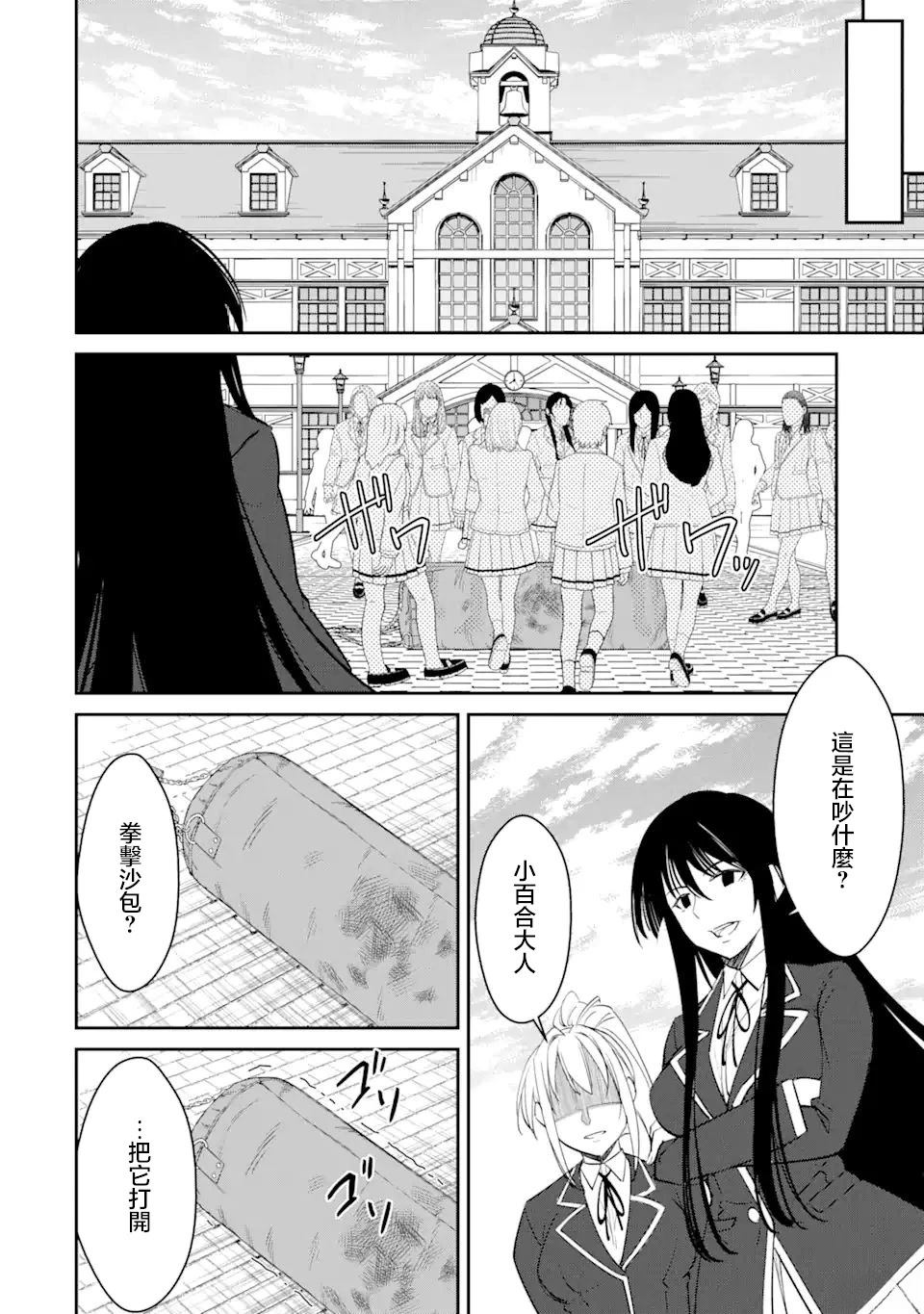 第2.5话2