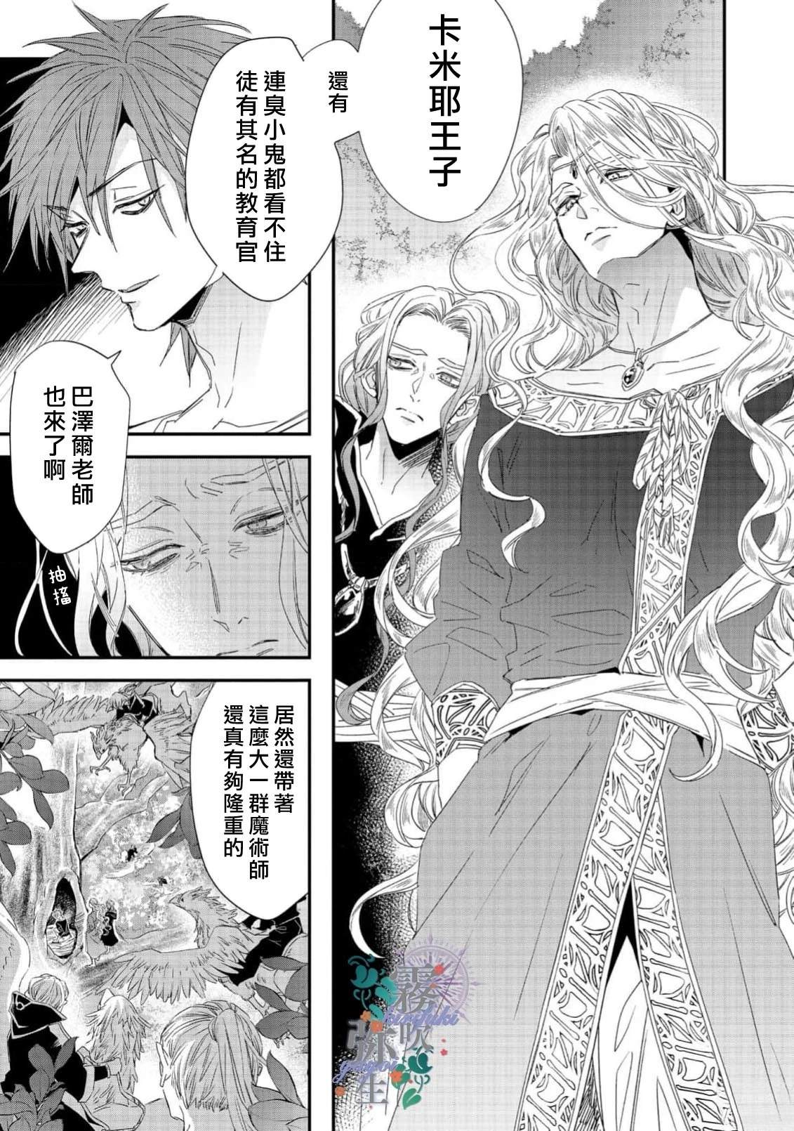 第7话2