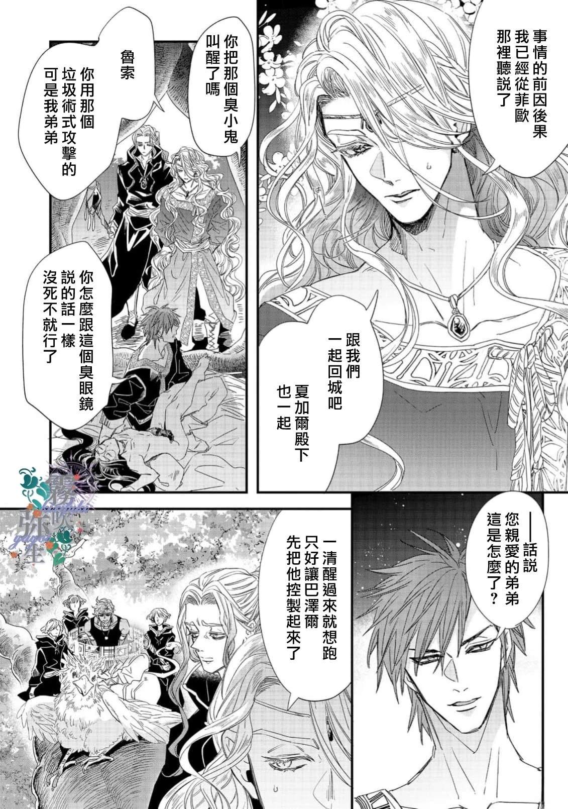 第7话3