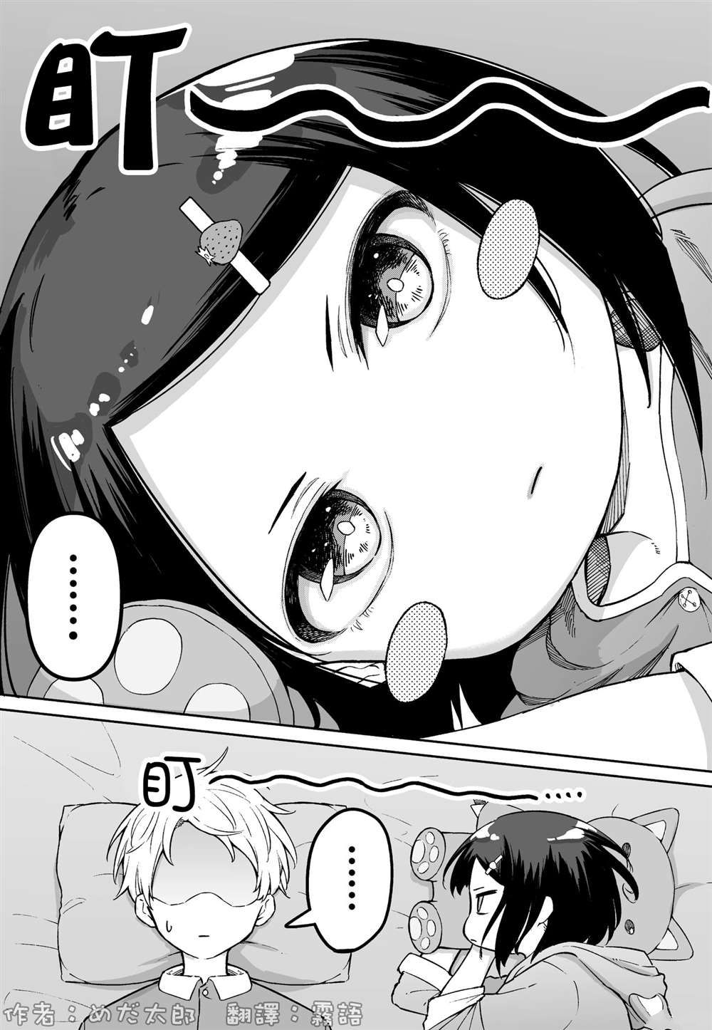 第8话0