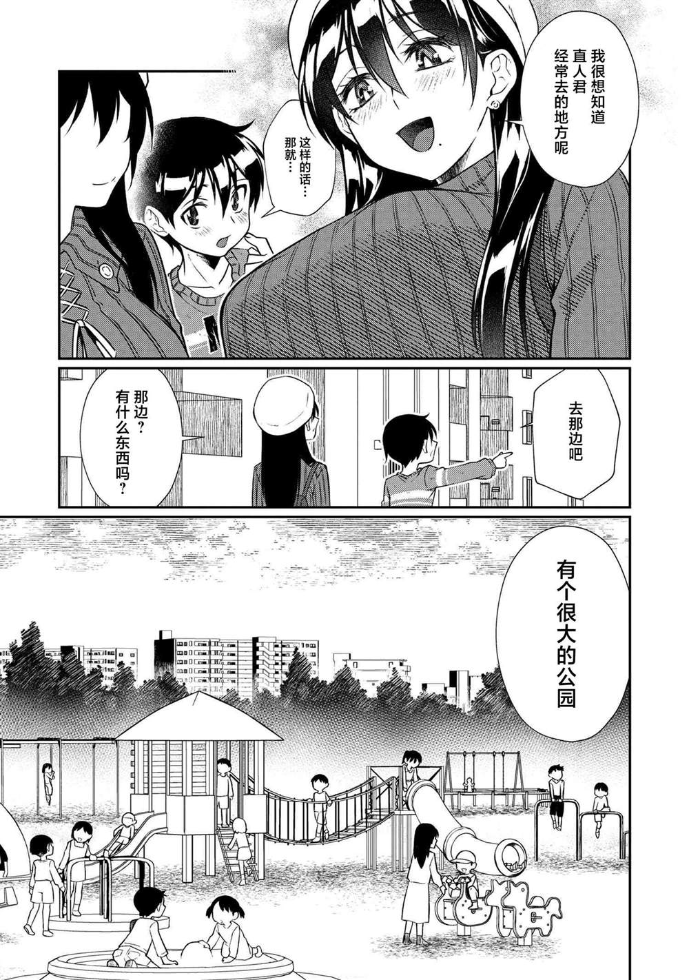 第2话4