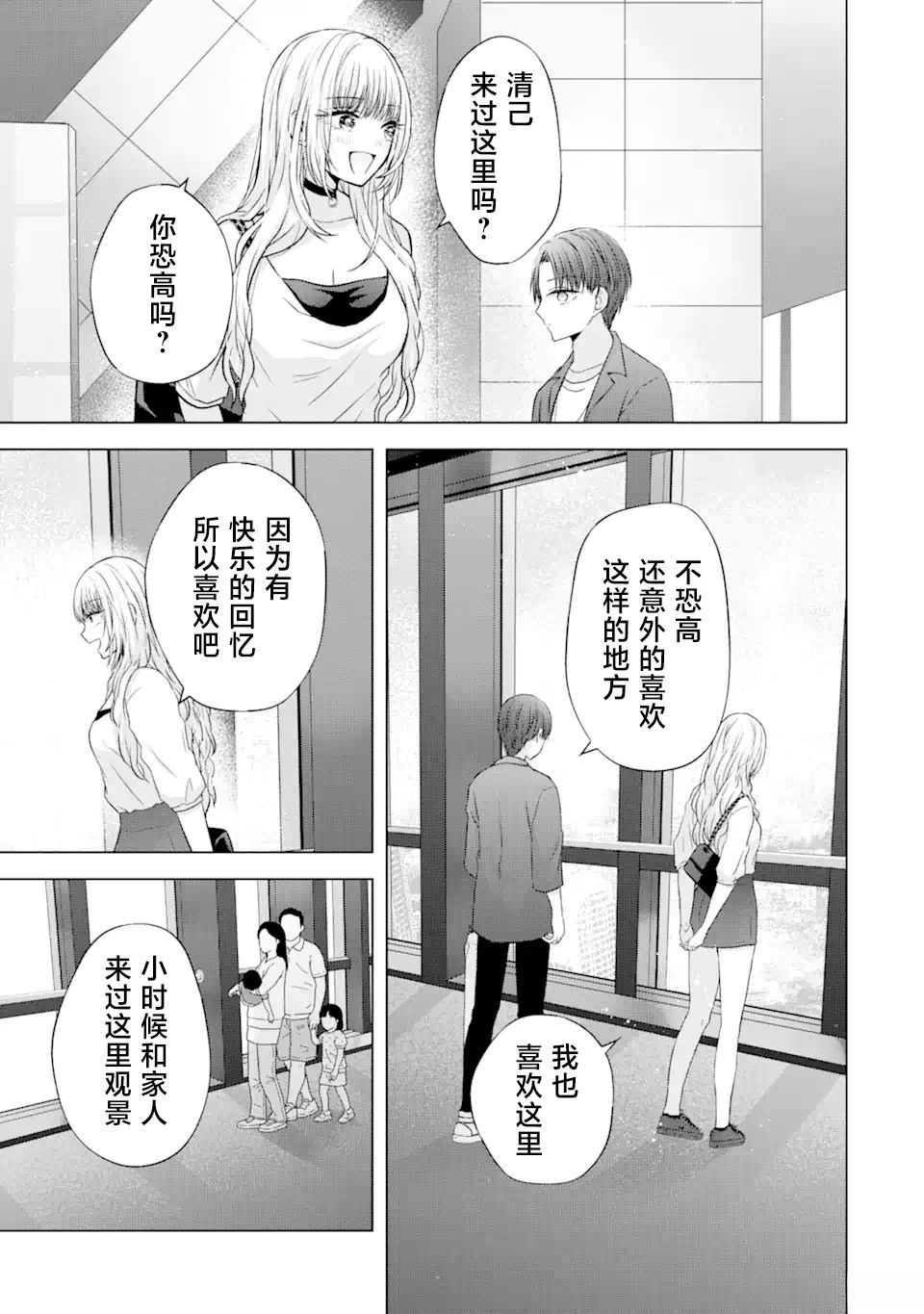 第3.2话2