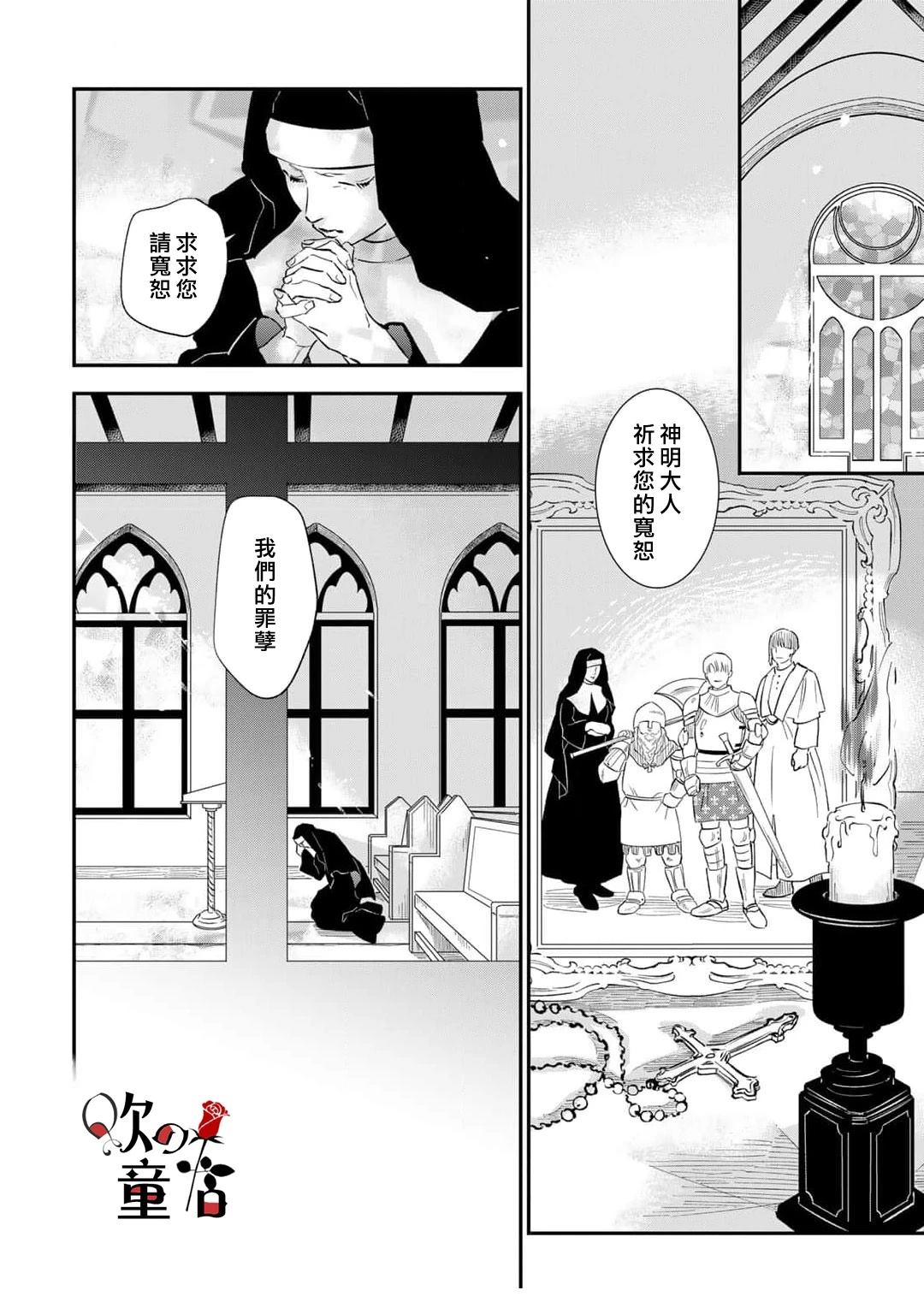 第4话3