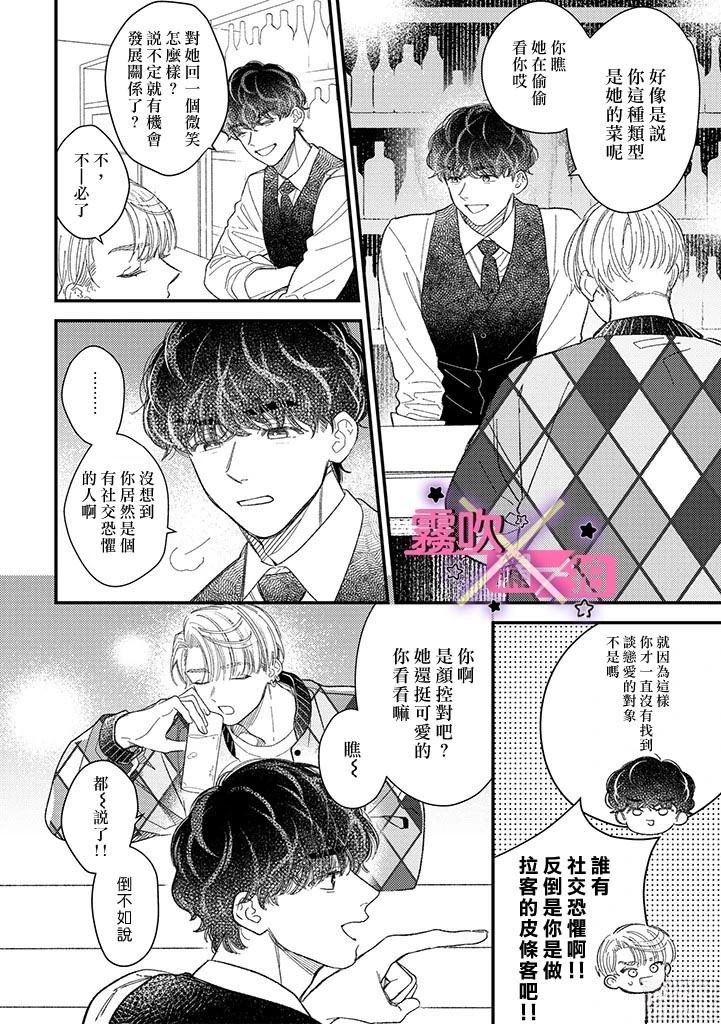第3.5话1