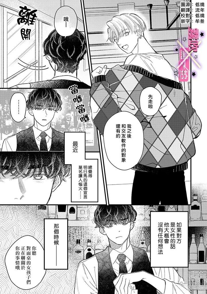第3.5话0