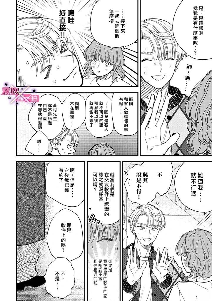 第4话3