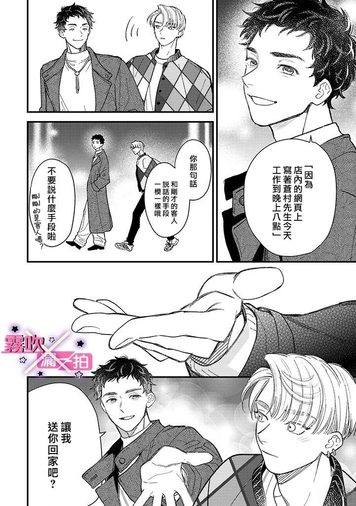 第4话4