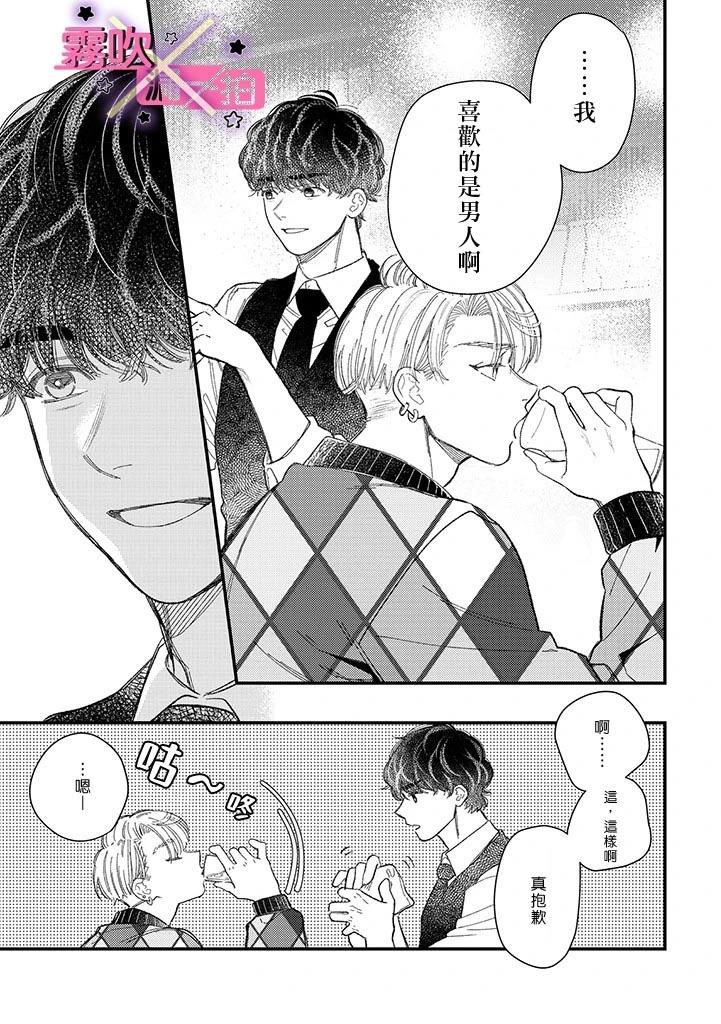 第3.5话2