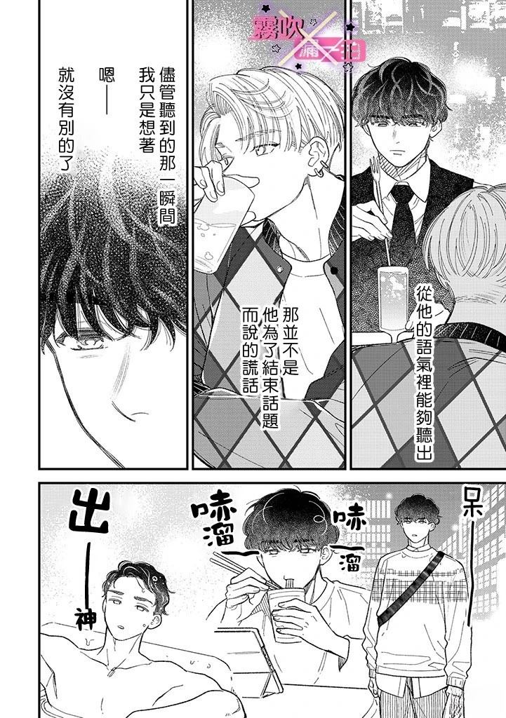 第3.5话3