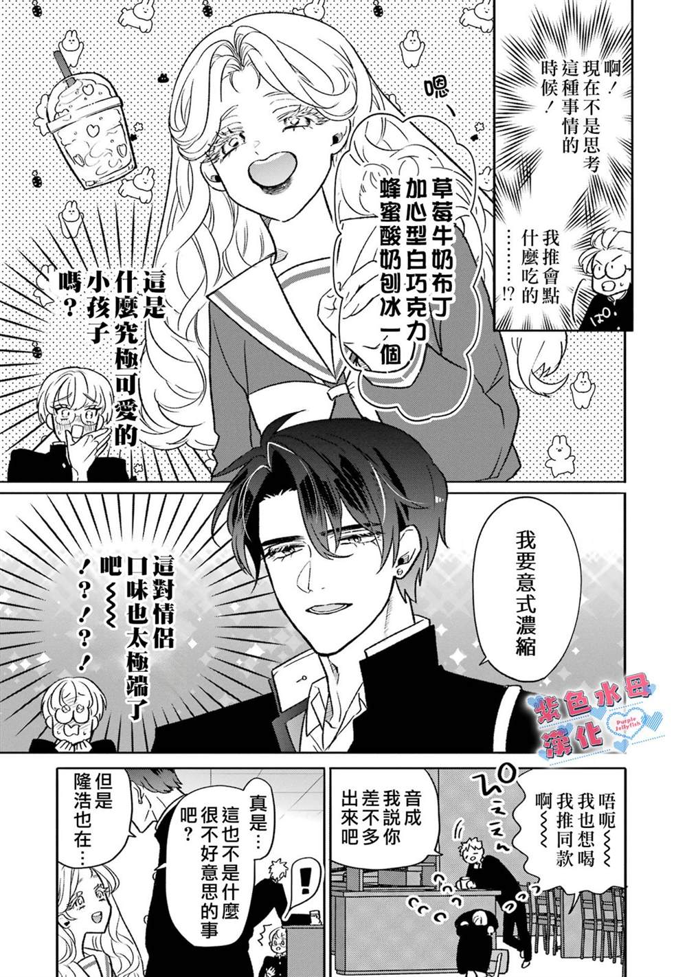 第5话3