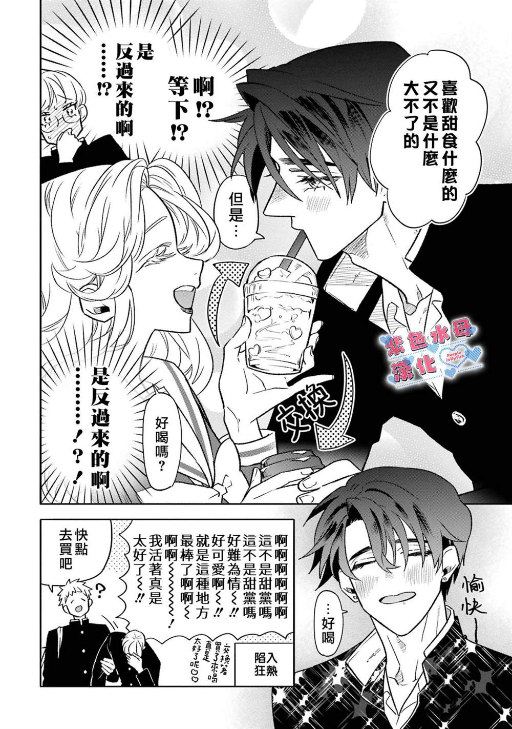 第5话4