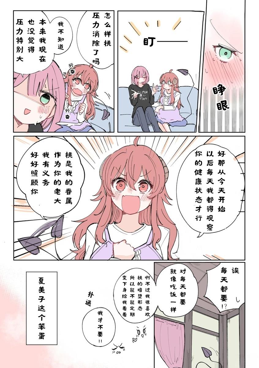 第5话3