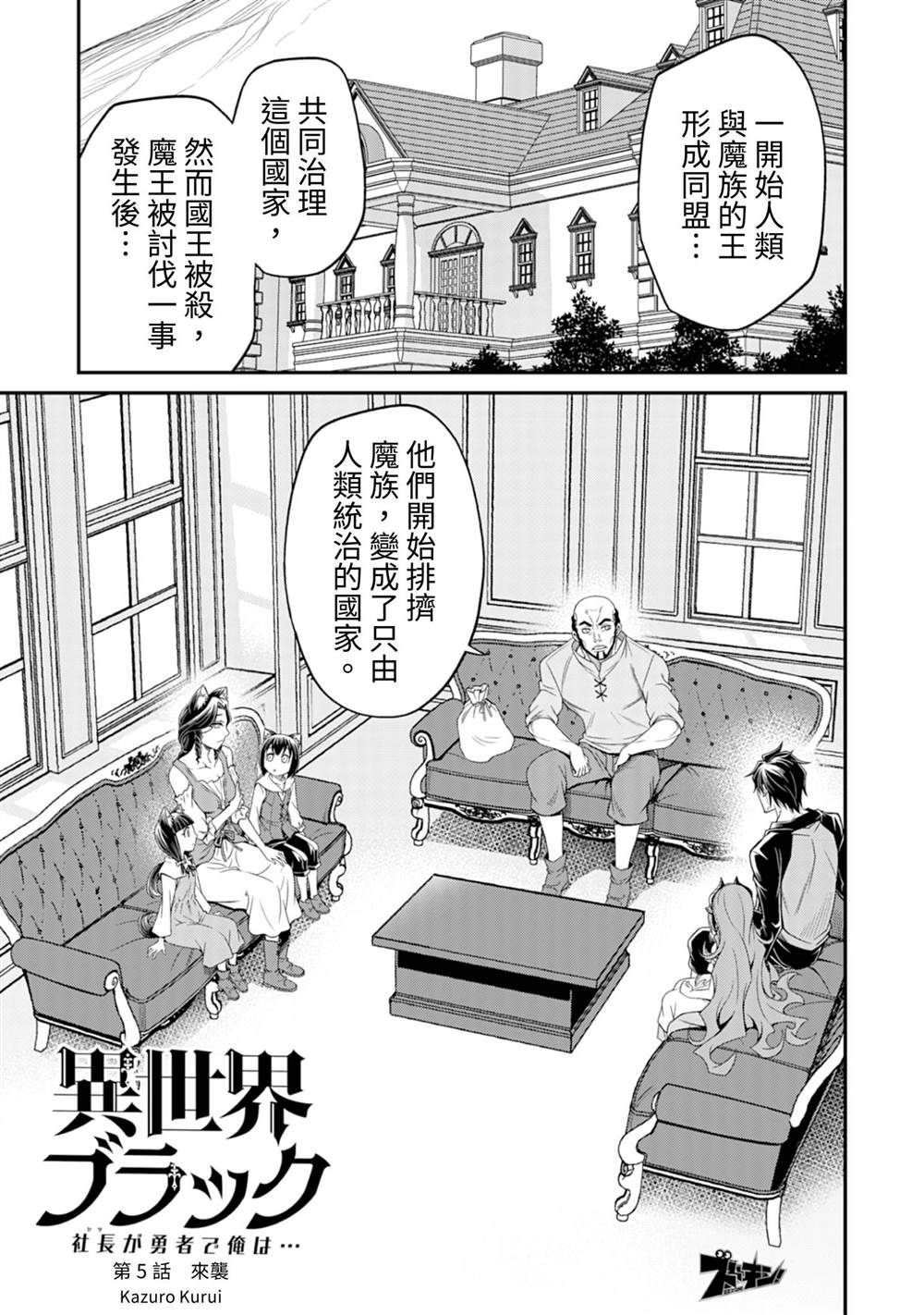 第5话2