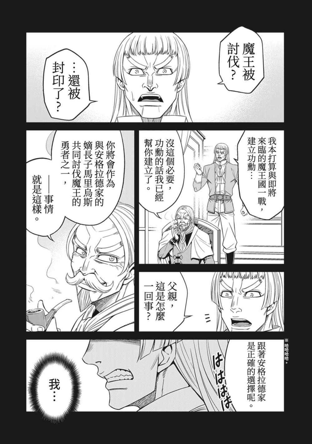 第13话3