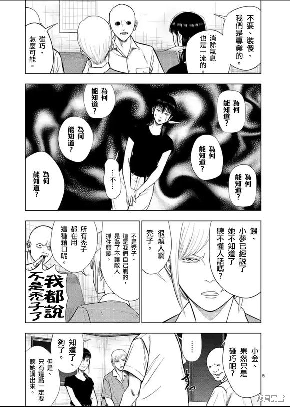 第132话4