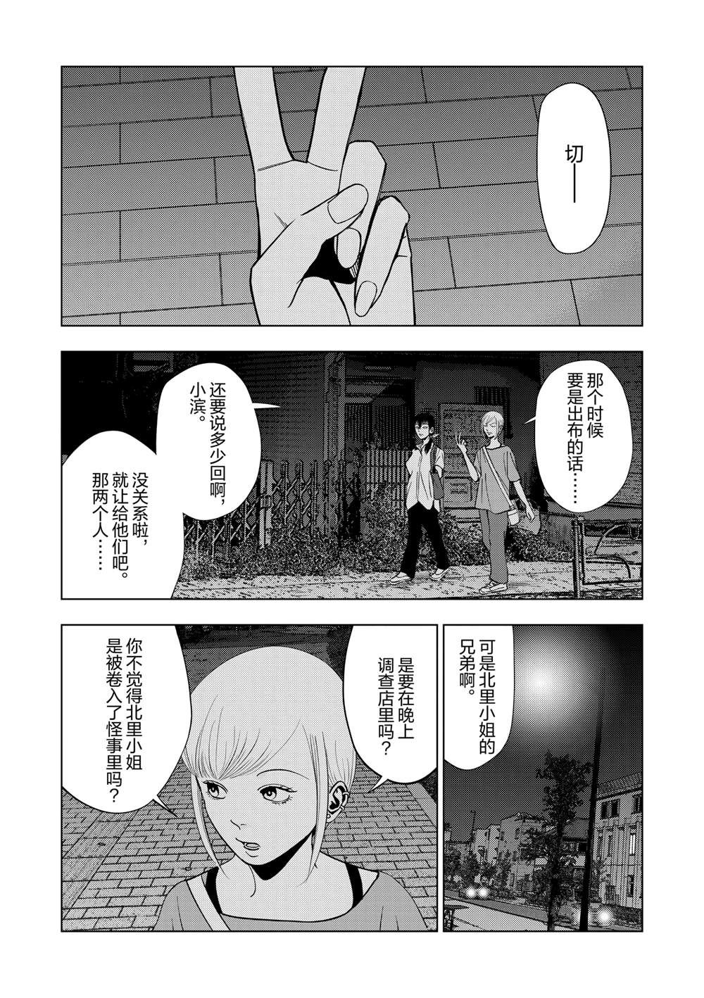 第145话3