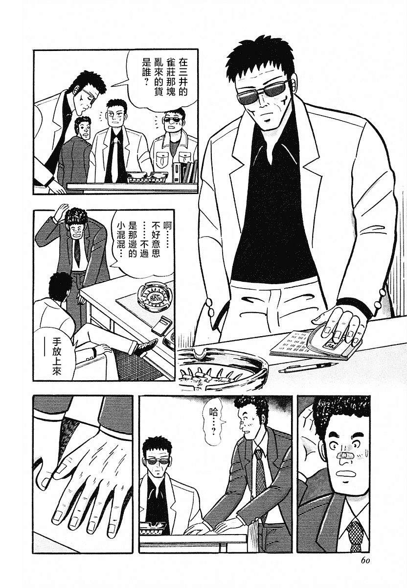 第3话3