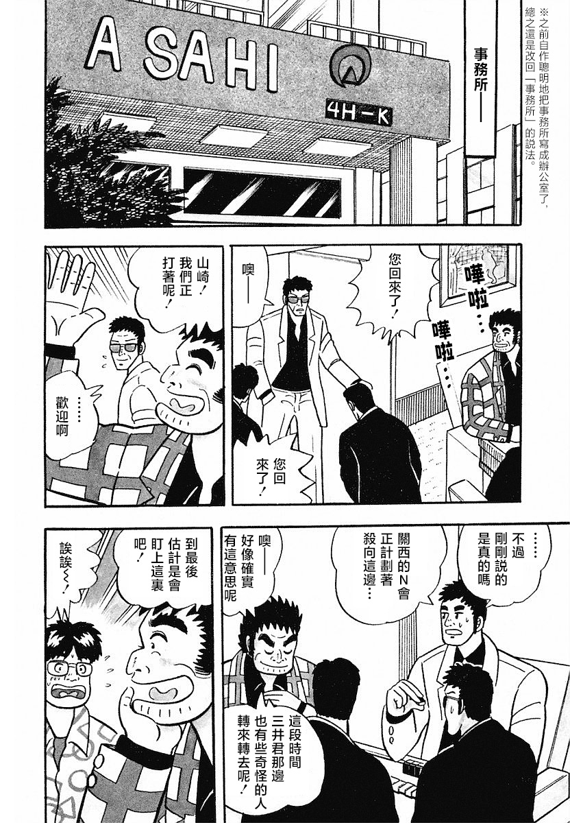 第5话3