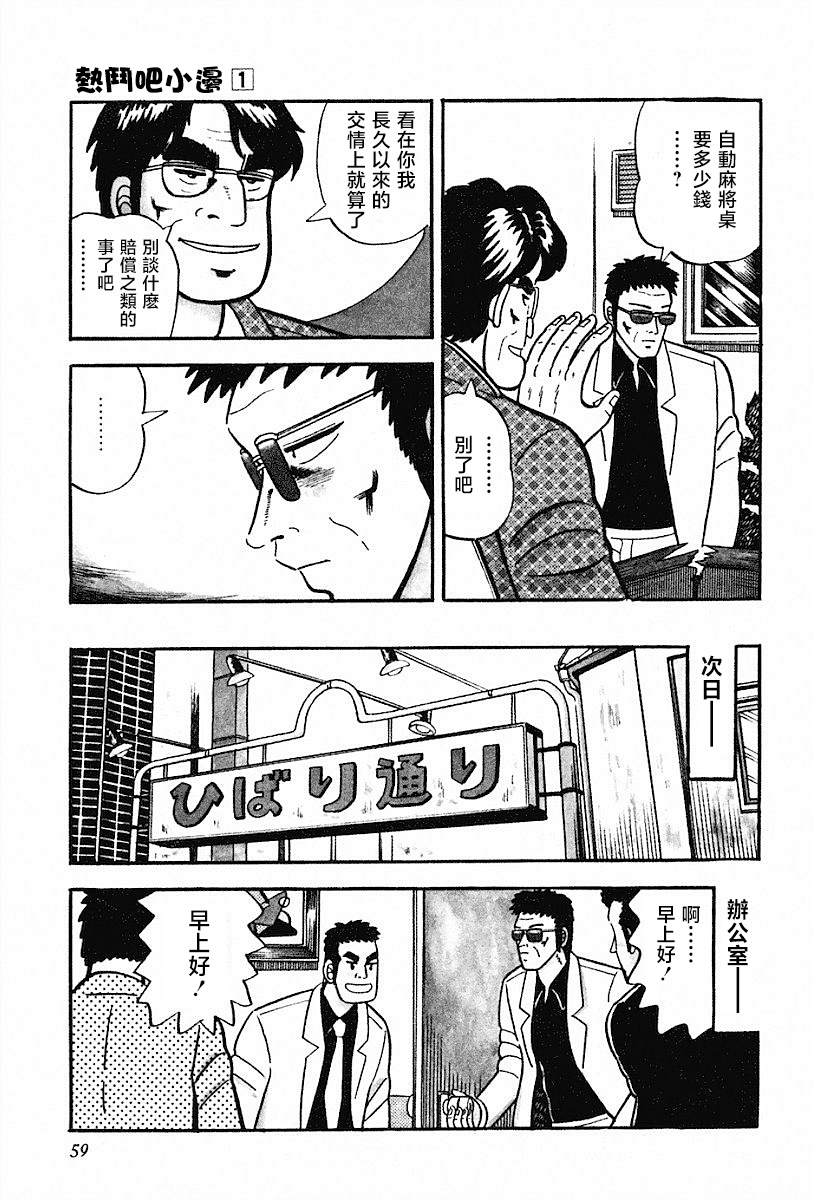 第3话2