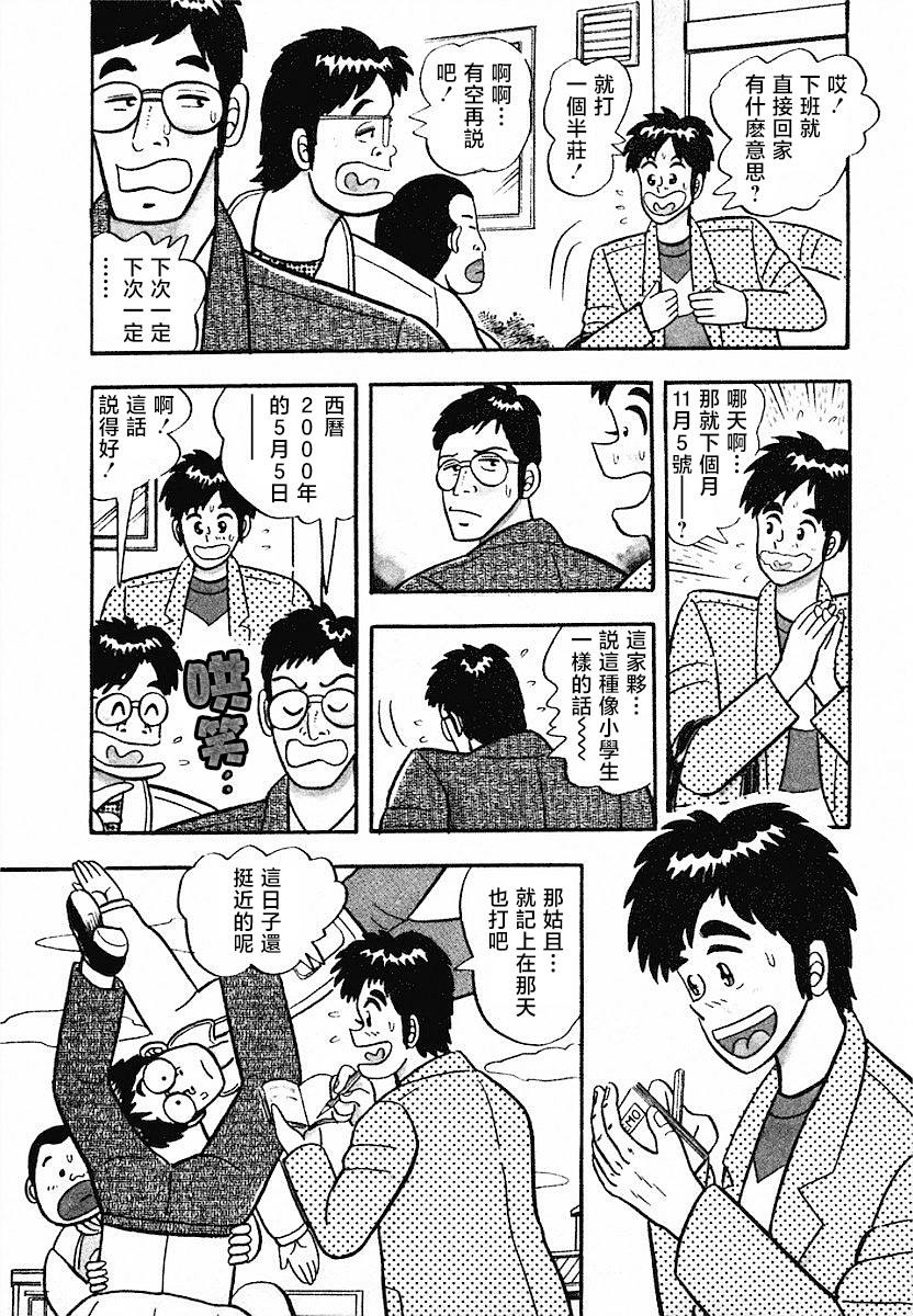 第6话2